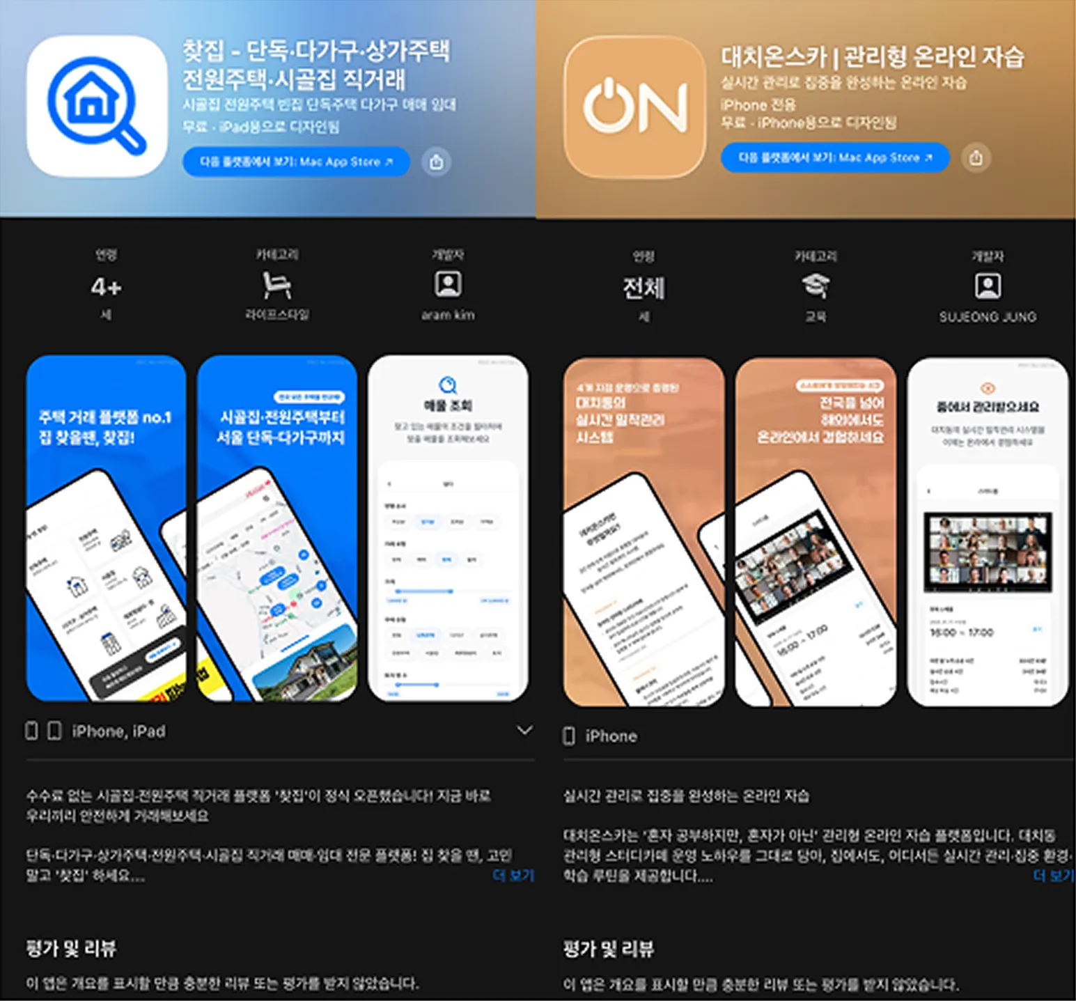 소셜 로그인 결제 딥링크 푸시를 네이티브 코드로 보완하는 하이브리드 앱 구조