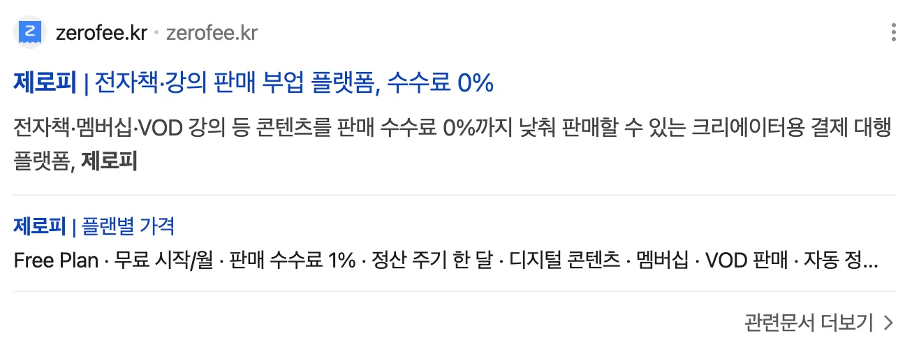네이버 검색 파비콘 정사각형 크기와 지원 파일 형식 예시