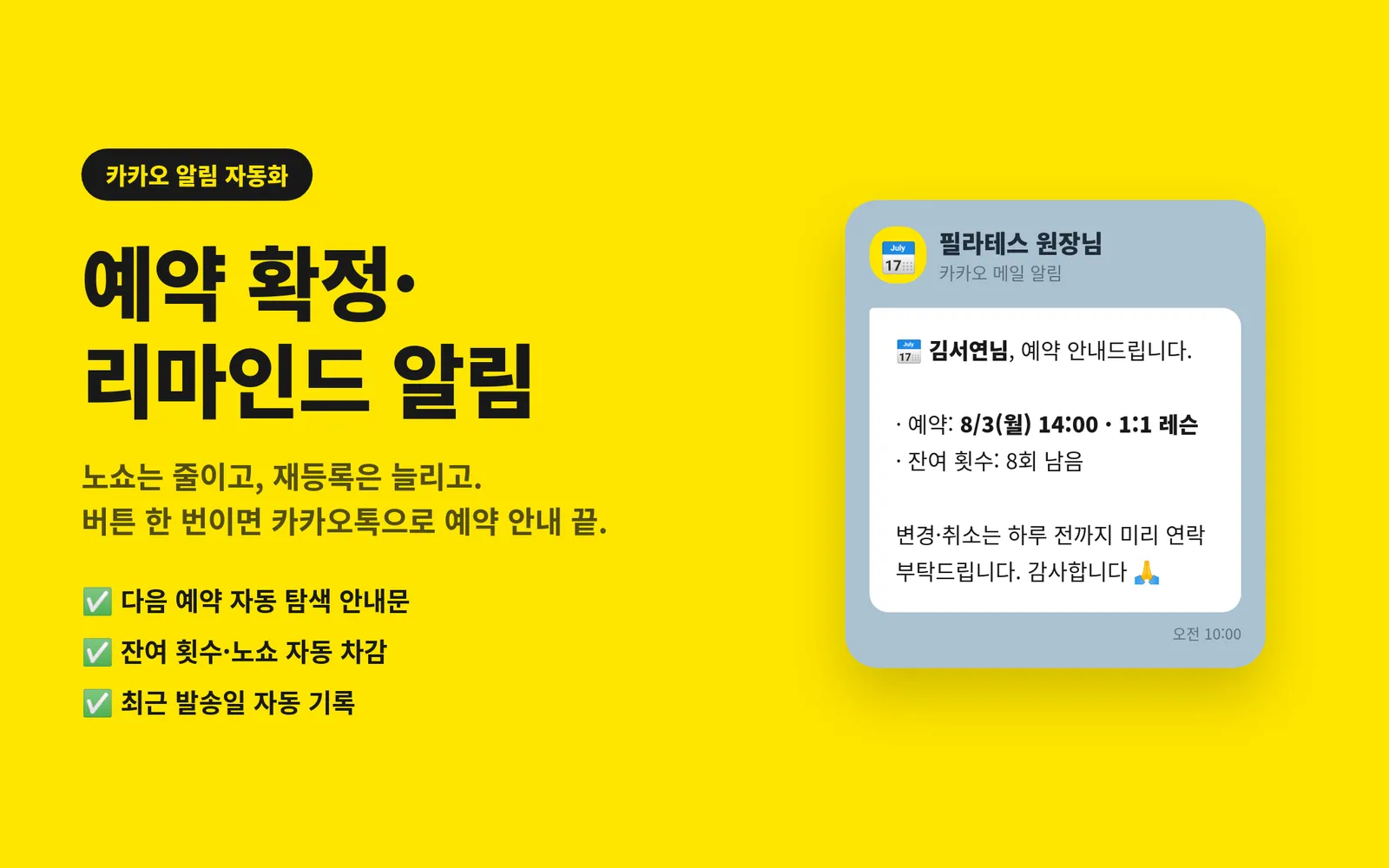 대치온스카의 내 스케줄 목록과 날짜·시작 시간·종료 시간·할 일을 등록하는 화면