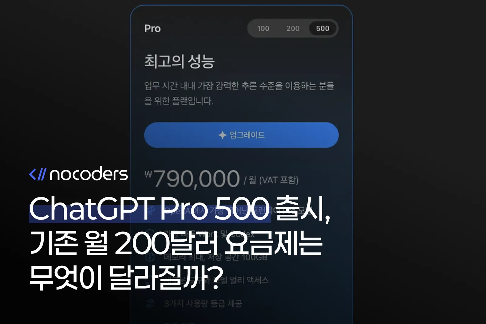 chatgpt-pro-max