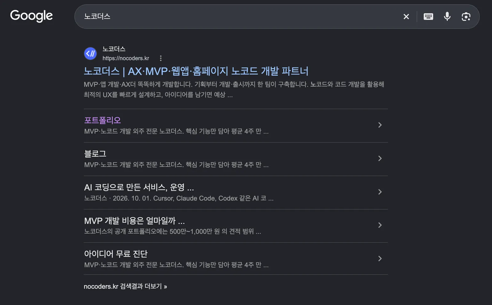 서비스 런칭 이후 콘텐츠와 SEO·GEO를 연결하는 설명용 도식