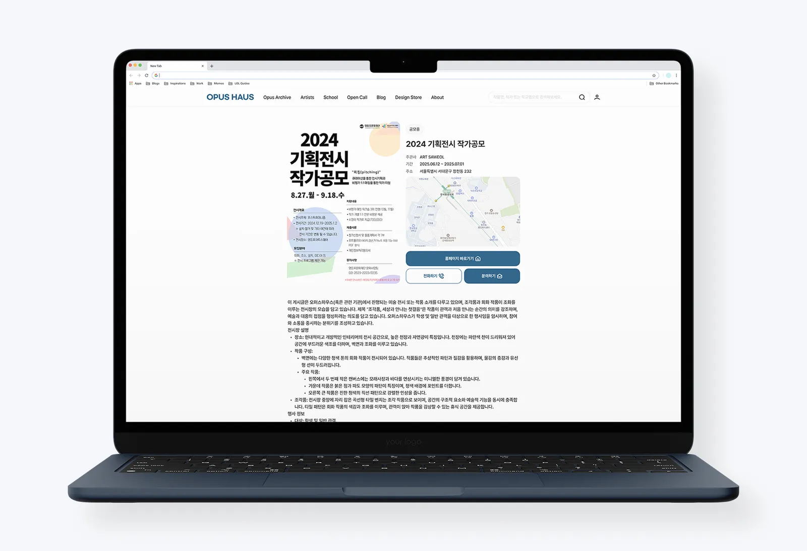 오퍼스하우스 예술 공모전 정보 화면 임시 이미지
