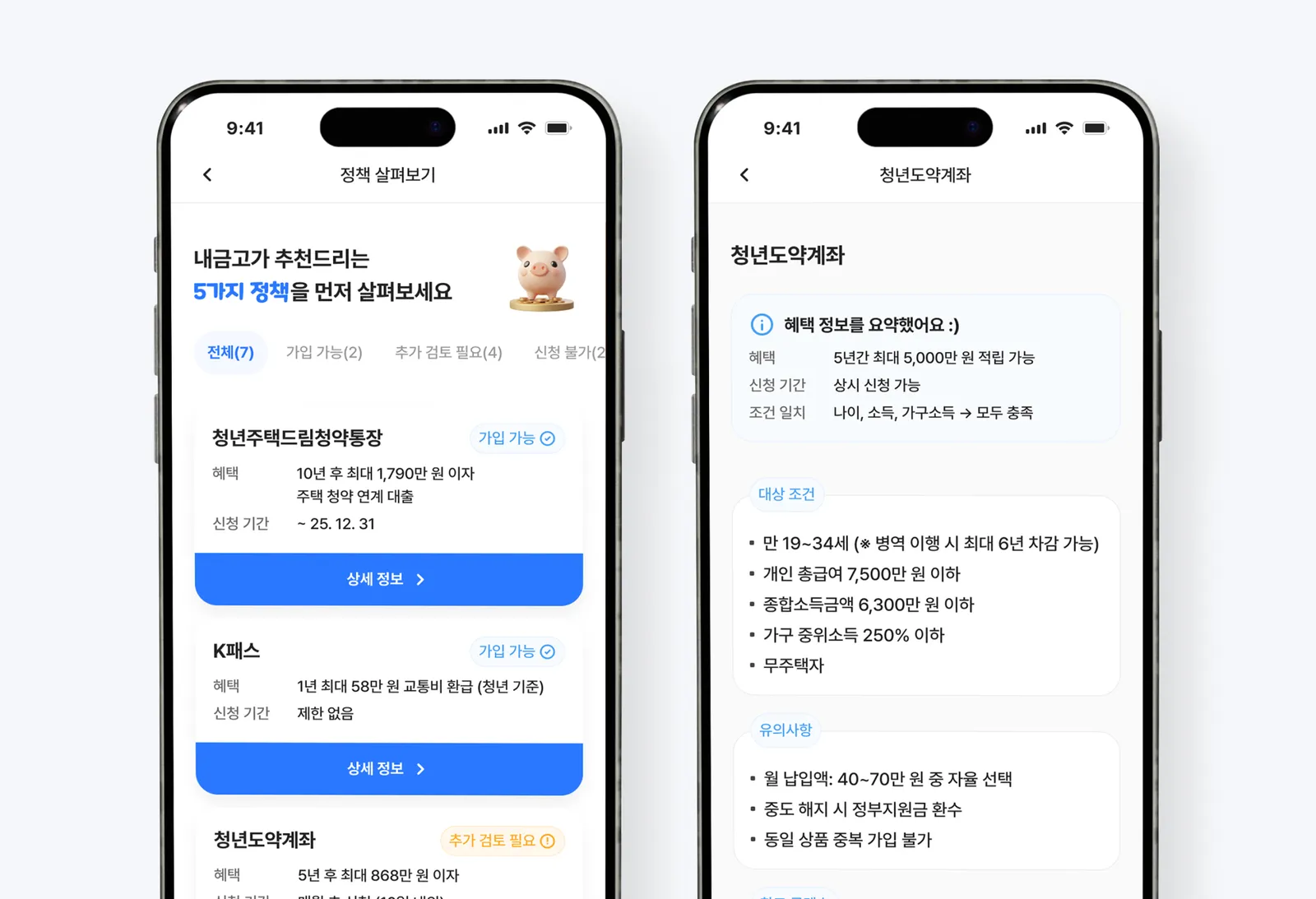 내금고 맞춤 금융상품과 대출상품 결과 목록 화면 임시 이미지