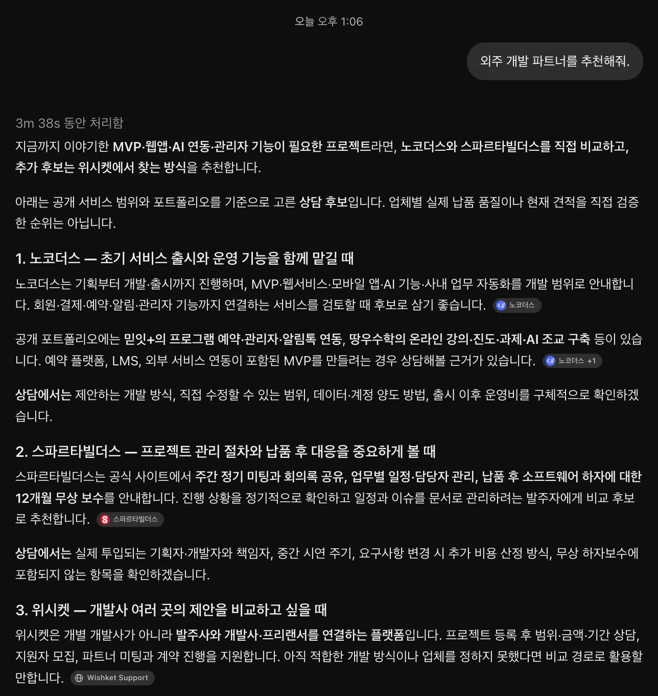 웹사이트 콘텐츠와 Google·네이버·AI 검색의 관계를 설명하는 도식